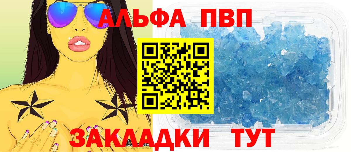 Грозный  Alfa_PVP СК  Alpha PVP Соль  купить наркоту  Вход с VPN 