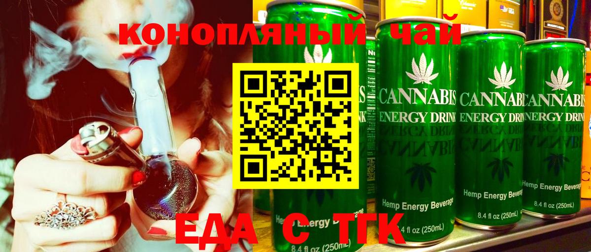 Canna-Cookies марихуана  Вход с VPN  Грозный 