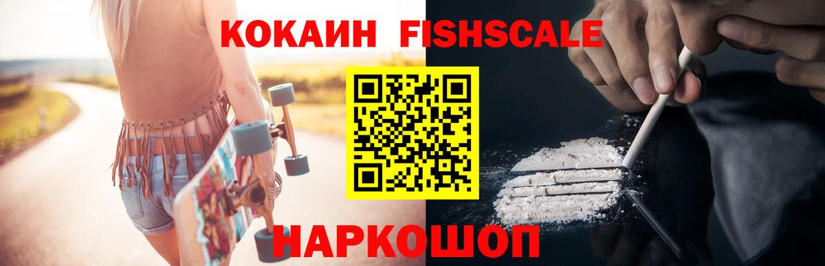 Грозный  COCAIN 99%  COCAIN Эквадор  Вход с VPN 