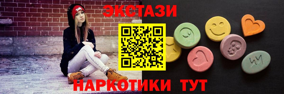Грозный  Экстази 250 мг  Ecstasy  hydra зеркало  Вход с VPN  Ecstasy круглые 