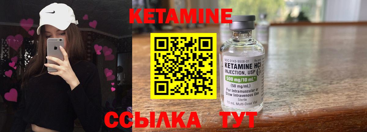 КЕТАМИН ketamine  Вход с VPN  Грозный 
