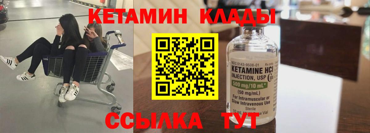 Кетамин VHQ Грозный