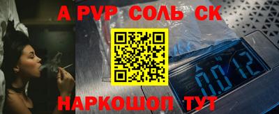 соль курить ск Добрянка