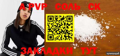соль курить ск Добрянка