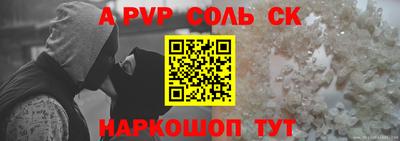 соль курить ск Добрянка