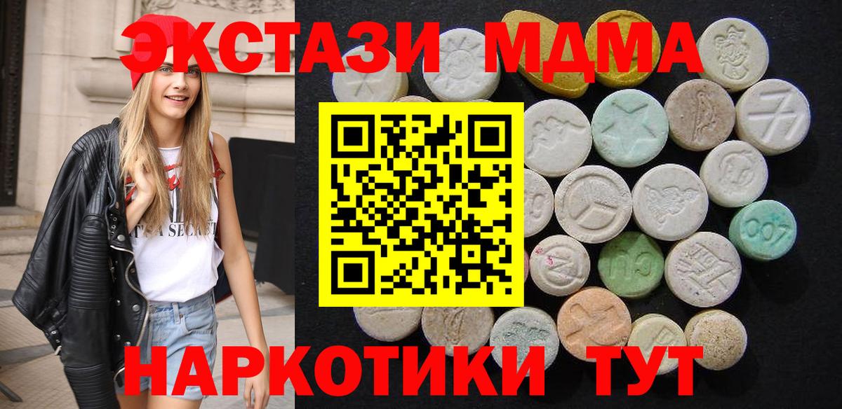 Грозный  MDMA кристаллы  MDMA  Вход с VPN  MDMA кристаллы 