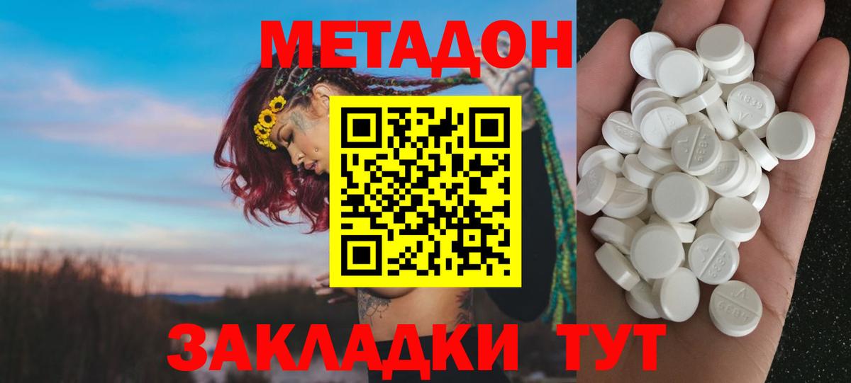 Грозный  Метадон мёд  Вход с VPN 