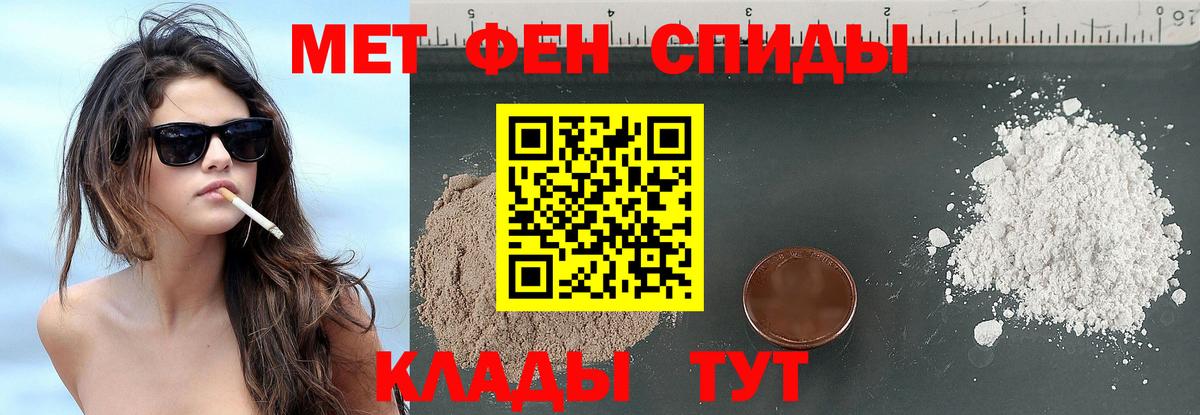 МЕТАМФЕТАМИН кристалл  Вход с VPN  Грозный 