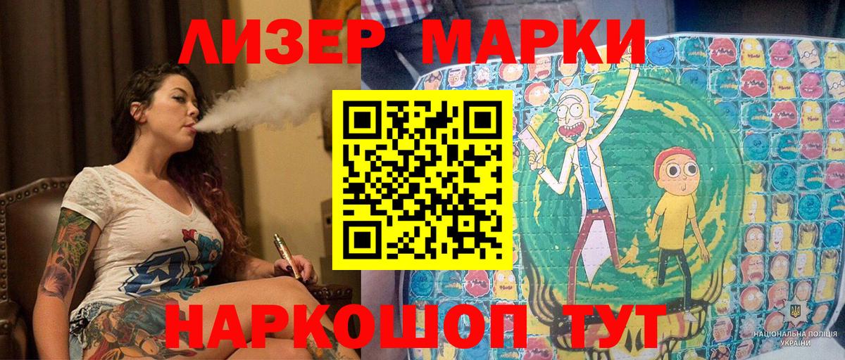 Наркотические марки 1500мкг  Вход с VPN  Грозный  Наркотические марки 1500мкг 