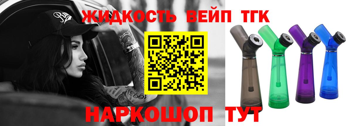 ТГК гашишное масло Грозный